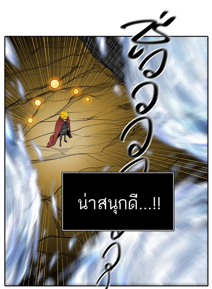 Tower of God ทาวเวอร์ออฟก๊อด หอคอยเทพเจ้า - หน้า 80