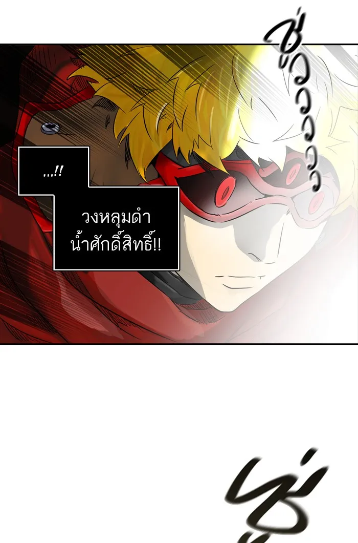 Tower of God ทาวเวอร์ออฟก๊อด หอคอยเทพเจ้า - หน้า 85