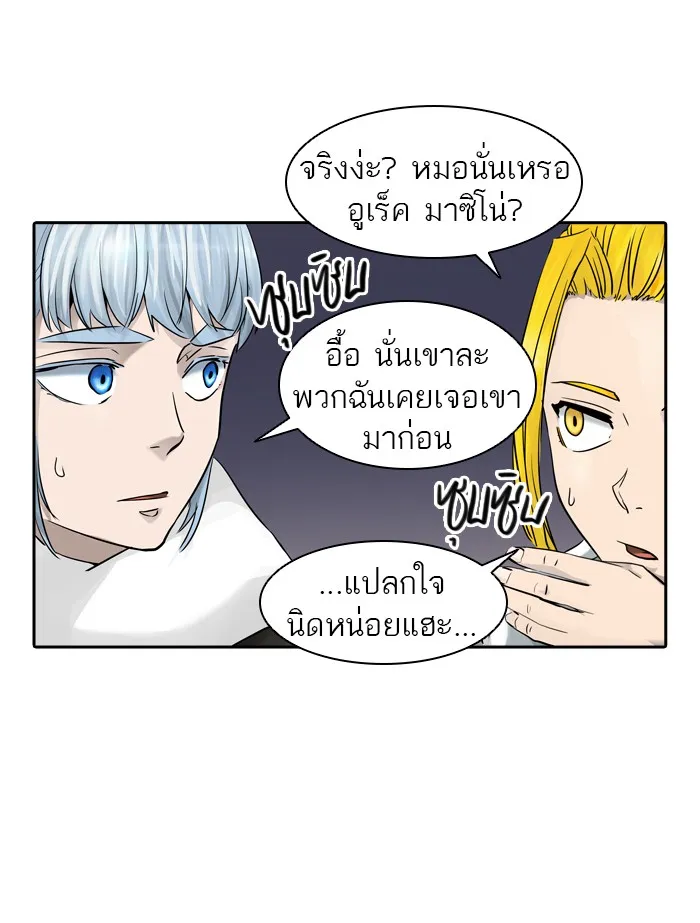 Tower of God ทาวเวอร์ออฟก๊อด หอคอยเทพเจ้า - หน้า 9