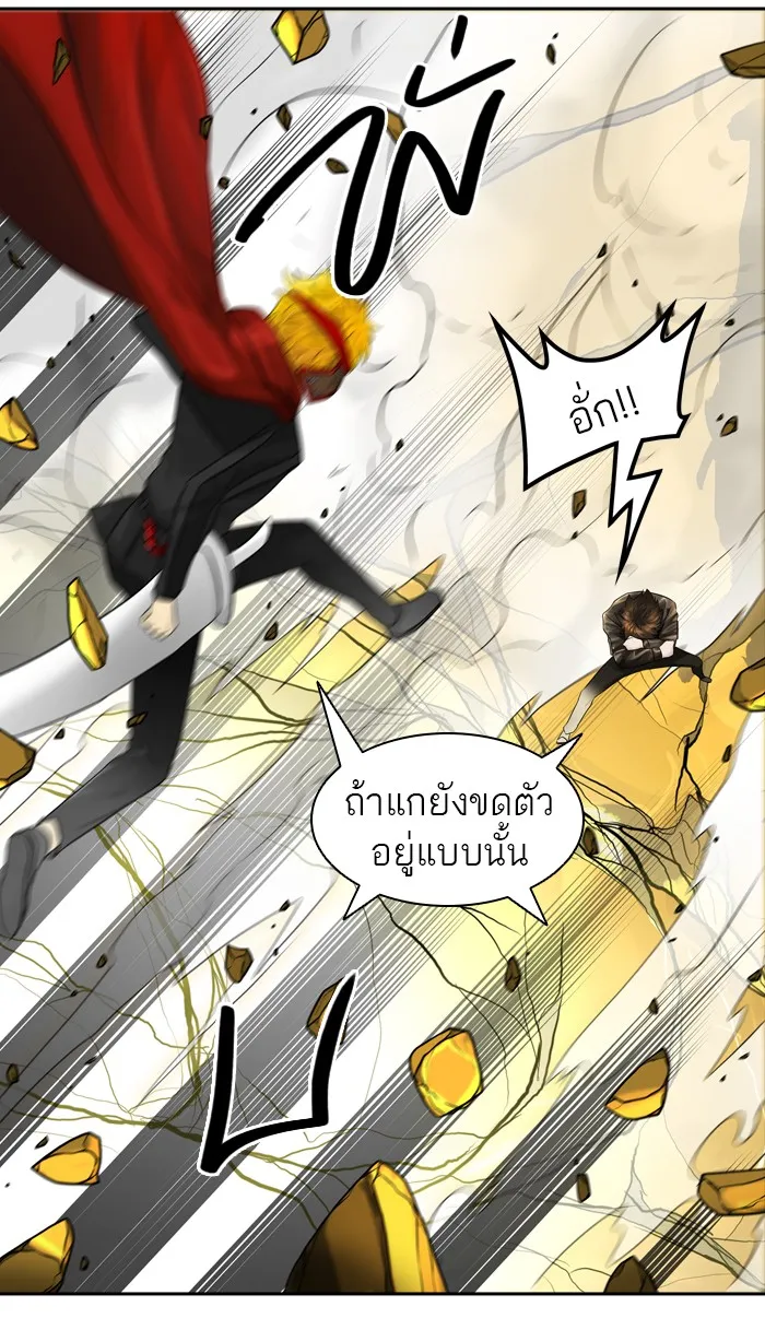 Tower of God ทาวเวอร์ออฟก๊อด หอคอยเทพเจ้า - หน้า 26