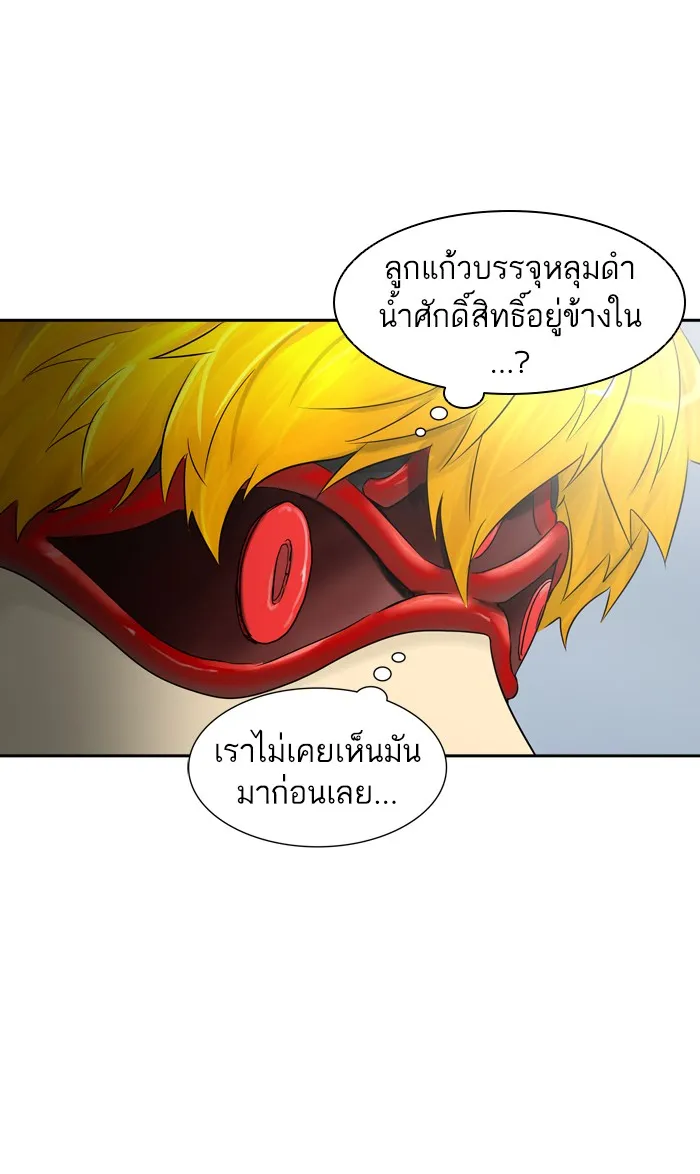 Tower of God ทาวเวอร์ออฟก๊อด หอคอยเทพเจ้า - หน้า 3