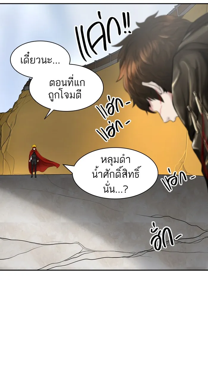 Tower of God ทาวเวอร์ออฟก๊อด หอคอยเทพเจ้า - หน้า 45