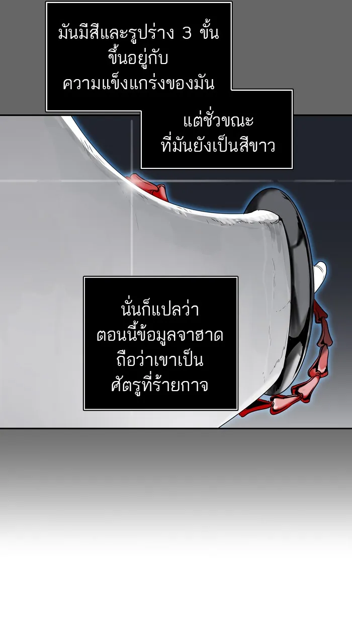 Tower of God ทาวเวอร์ออฟก๊อด หอคอยเทพเจ้า - หน้า 16