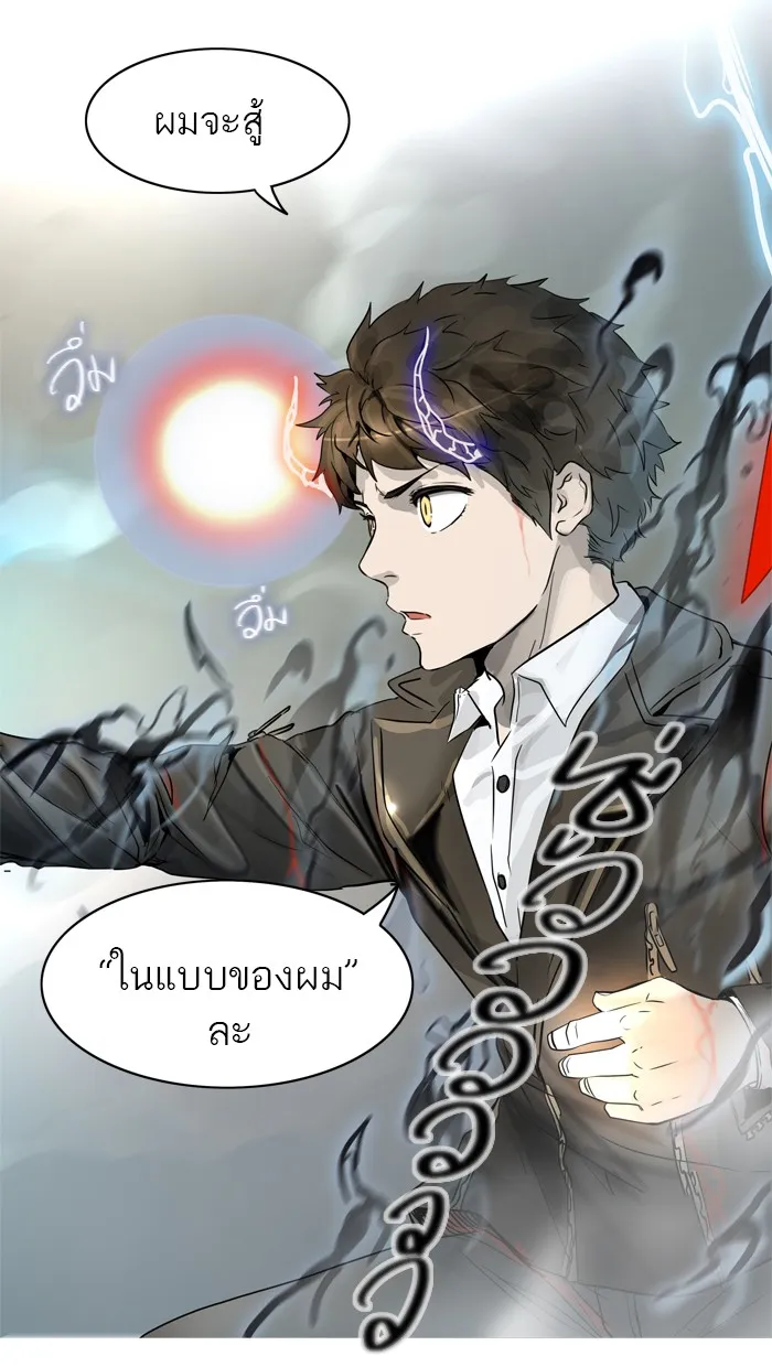 Tower of God ทาวเวอร์ออฟก๊อด หอคอยเทพเจ้า - หน้า 2