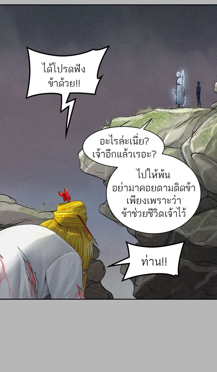 Tower of God ทาวเวอร์ออฟก๊อด หอคอยเทพเจ้า - หน้า 21