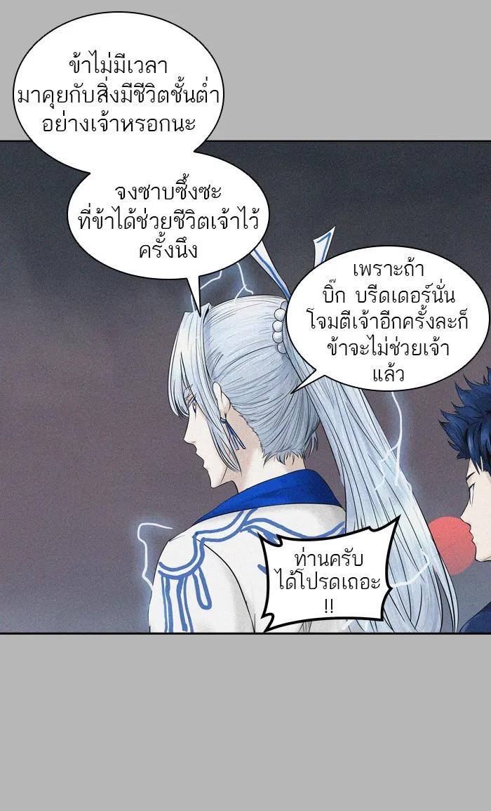 Tower of God ทาวเวอร์ออฟก๊อด หอคอยเทพเจ้า - หน้า 22