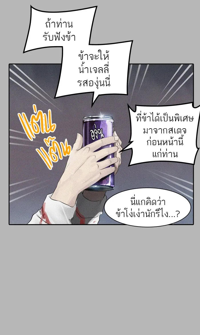 Tower of God ทาวเวอร์ออฟก๊อด หอคอยเทพเจ้า - หน้า 23