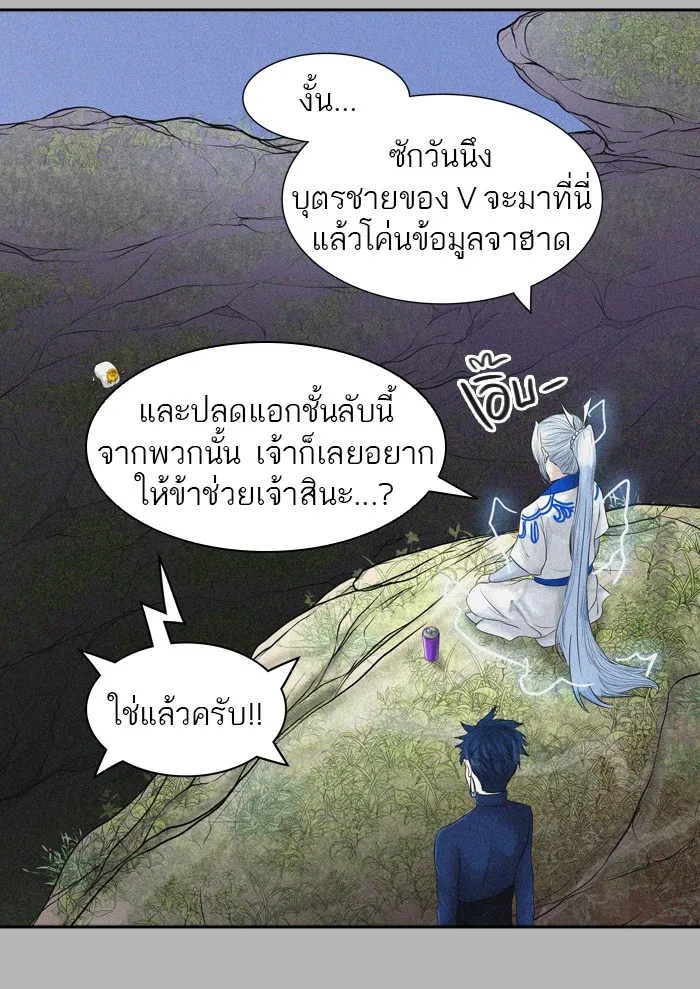 Tower of God ทาวเวอร์ออฟก๊อด หอคอยเทพเจ้า - หน้า 25