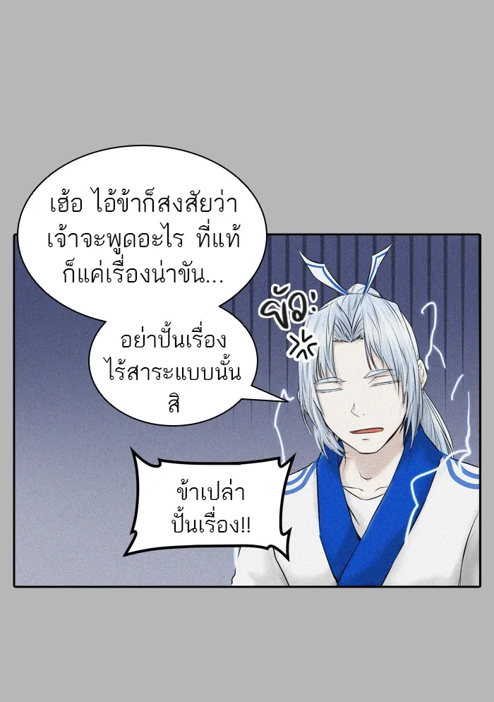 Tower of God ทาวเวอร์ออฟก๊อด หอคอยเทพเจ้า - หน้า 26