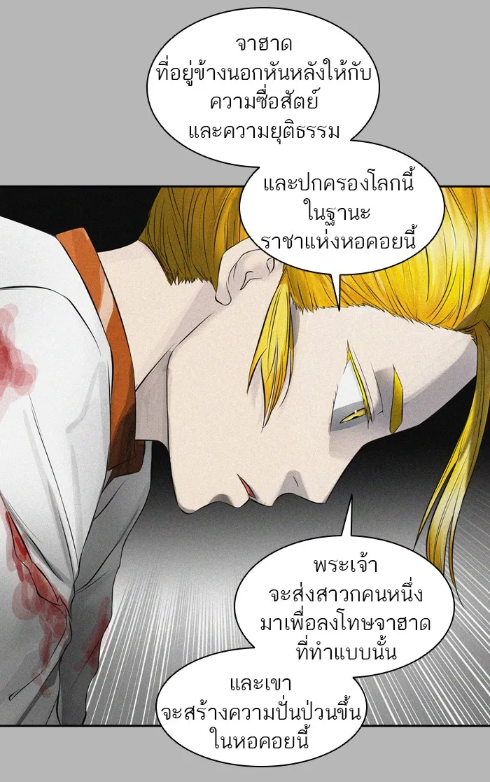 Tower of God ทาวเวอร์ออฟก๊อด หอคอยเทพเจ้า - หน้า 27