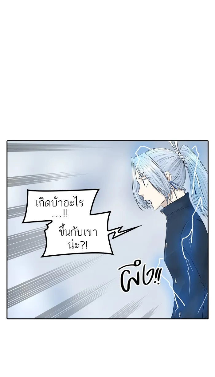 Tower of God ทาวเวอร์ออฟก๊อด หอคอยเทพเจ้า - หน้า 3