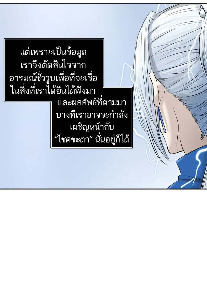 Tower of God ทาวเวอร์ออฟก๊อด หอคอยเทพเจ้า - หน้า 30