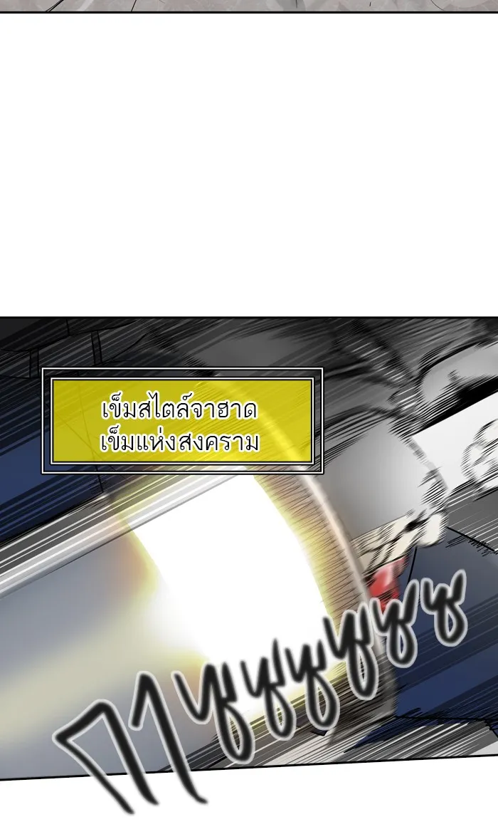 Tower of God ทาวเวอร์ออฟก๊อด หอคอยเทพเจ้า - หน้า 32