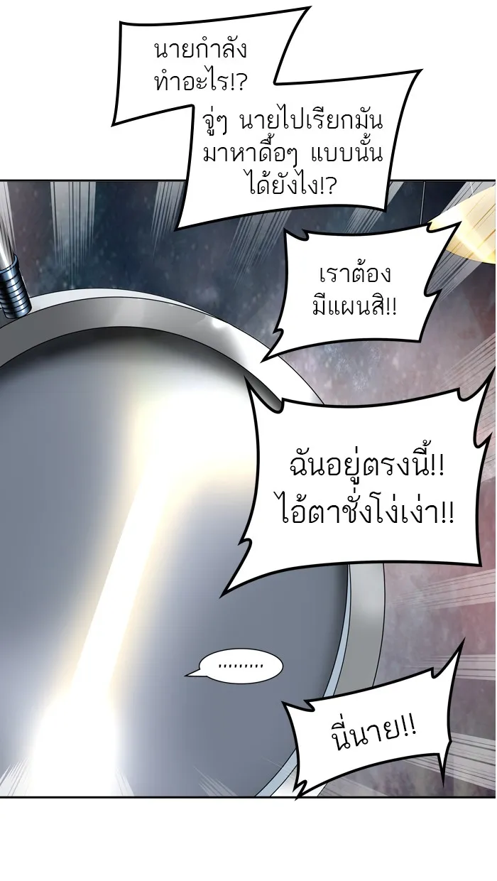 Tower of God ทาวเวอร์ออฟก๊อด หอคอยเทพเจ้า - หน้า 44