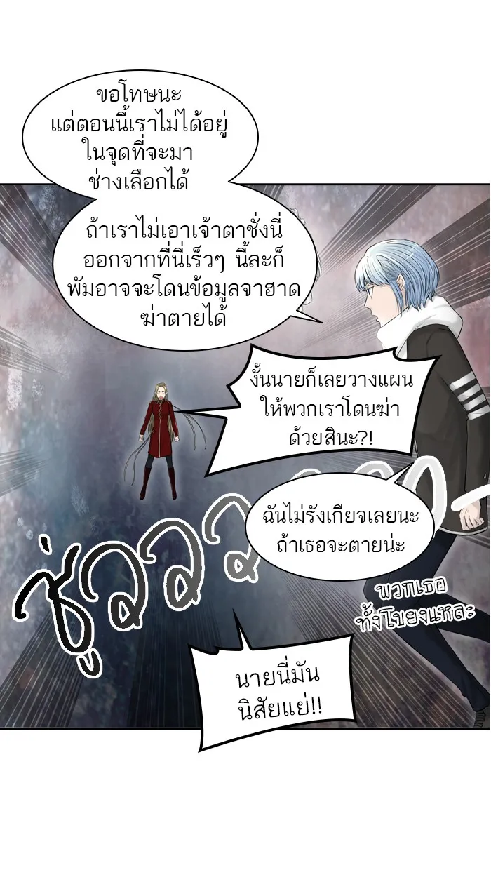 Tower of God ทาวเวอร์ออฟก๊อด หอคอยเทพเจ้า - หน้า 45