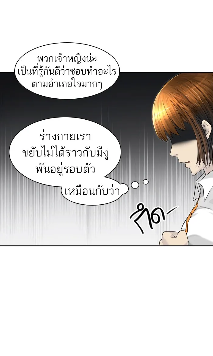 Tower of God ทาวเวอร์ออฟก๊อด หอคอยเทพเจ้า - หน้า 54