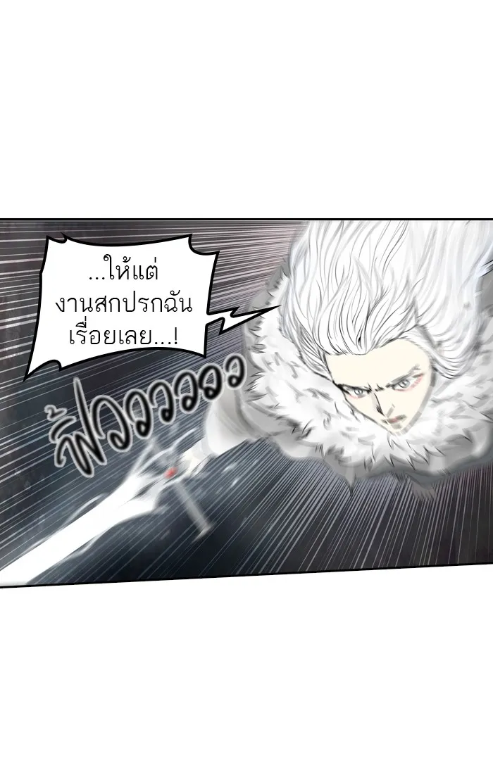 Tower of God ทาวเวอร์ออฟก๊อด หอคอยเทพเจ้า - หน้า 59