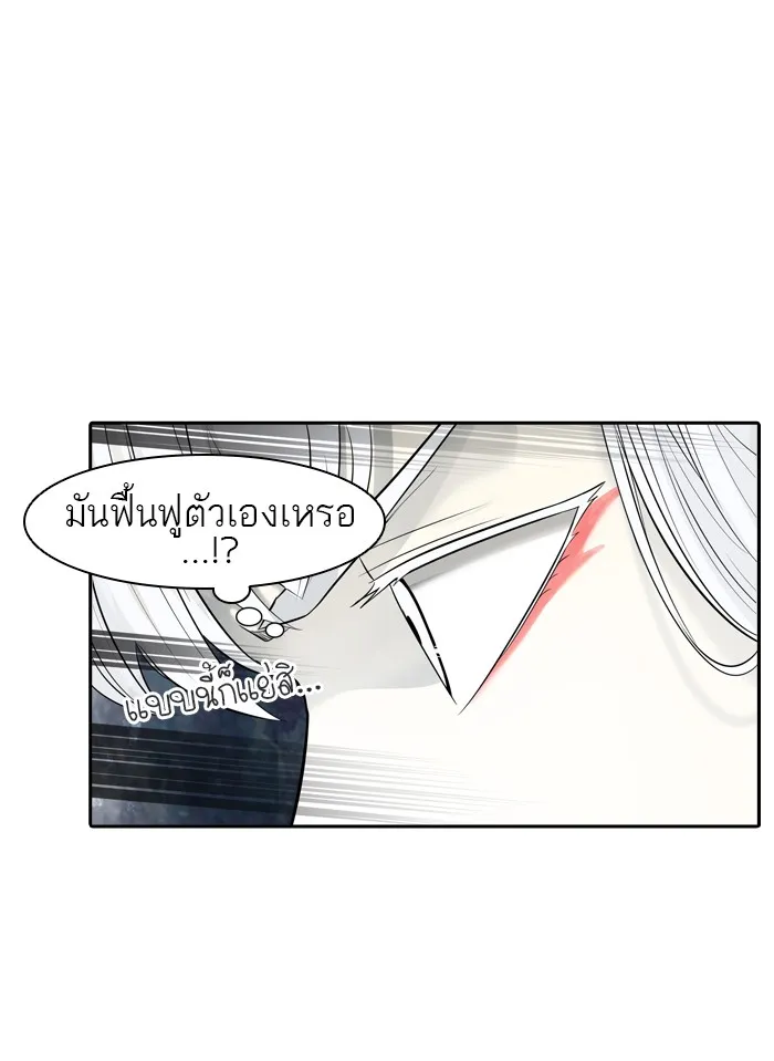 Tower of God ทาวเวอร์ออฟก๊อด หอคอยเทพเจ้า - หน้า 62