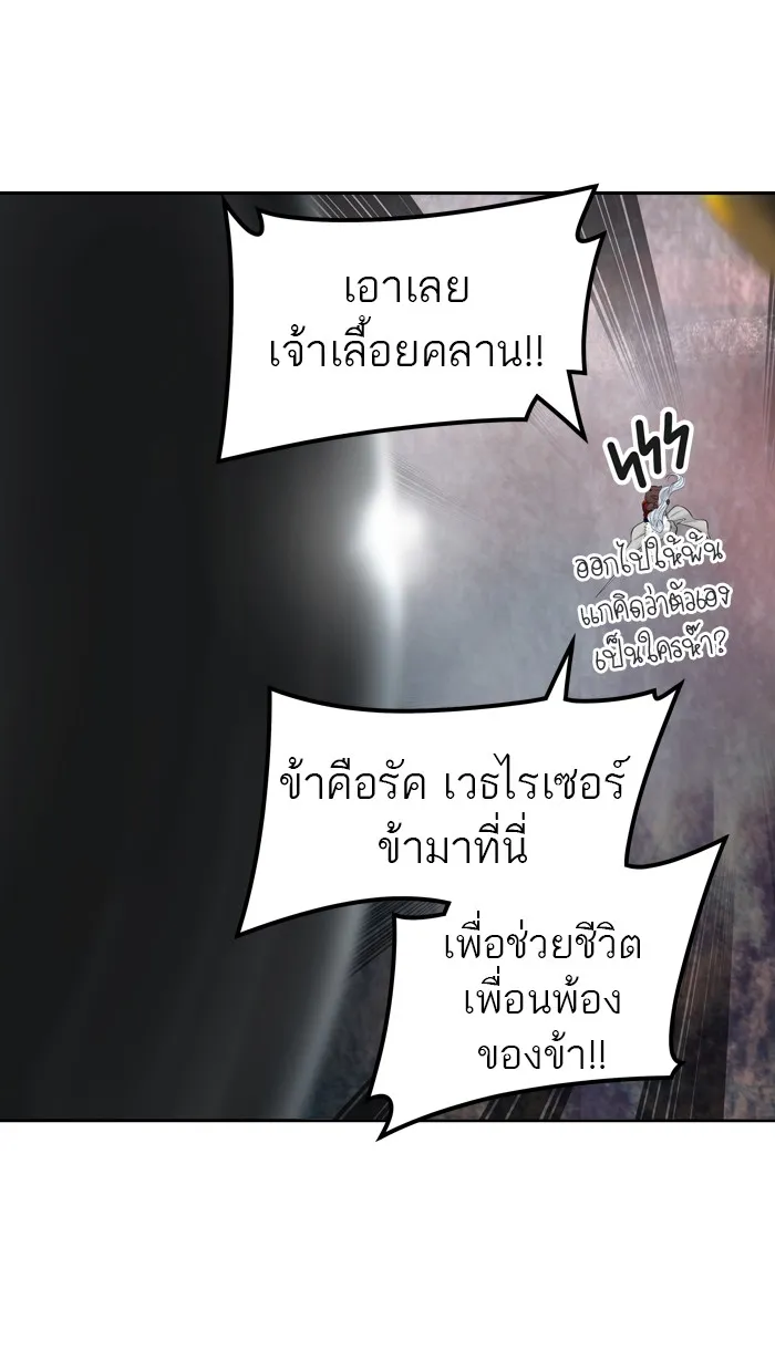 Tower of God ทาวเวอร์ออฟก๊อด หอคอยเทพเจ้า - หน้า 65