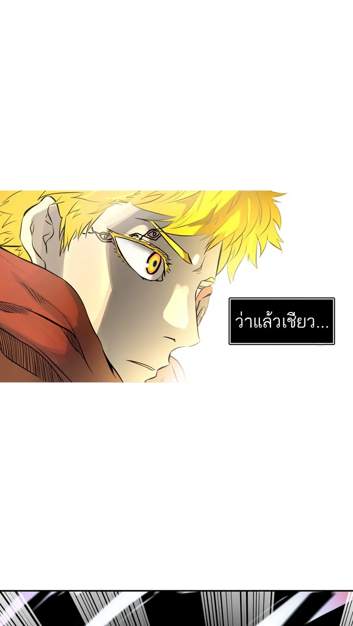 Tower of God ทาวเวอร์ออฟก๊อด หอคอยเทพเจ้า - หน้า 72