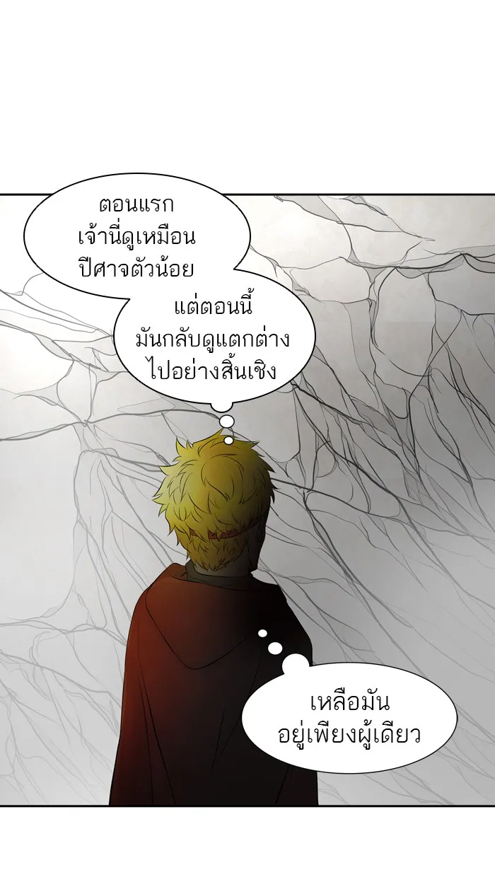 Tower of God ทาวเวอร์ออฟก๊อด หอคอยเทพเจ้า - หน้า 82