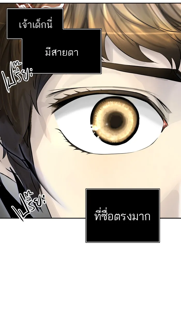 Tower of God ทาวเวอร์ออฟก๊อด หอคอยเทพเจ้า - หน้า 84