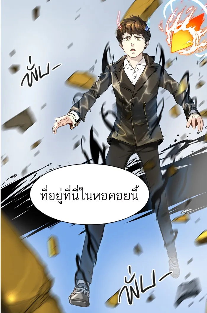 Tower of God ทาวเวอร์ออฟก๊อด หอคอยเทพเจ้า - หน้า 98