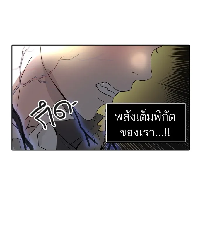 Tower of God ทาวเวอร์ออฟก๊อด หอคอยเทพเจ้า - หน้า 101