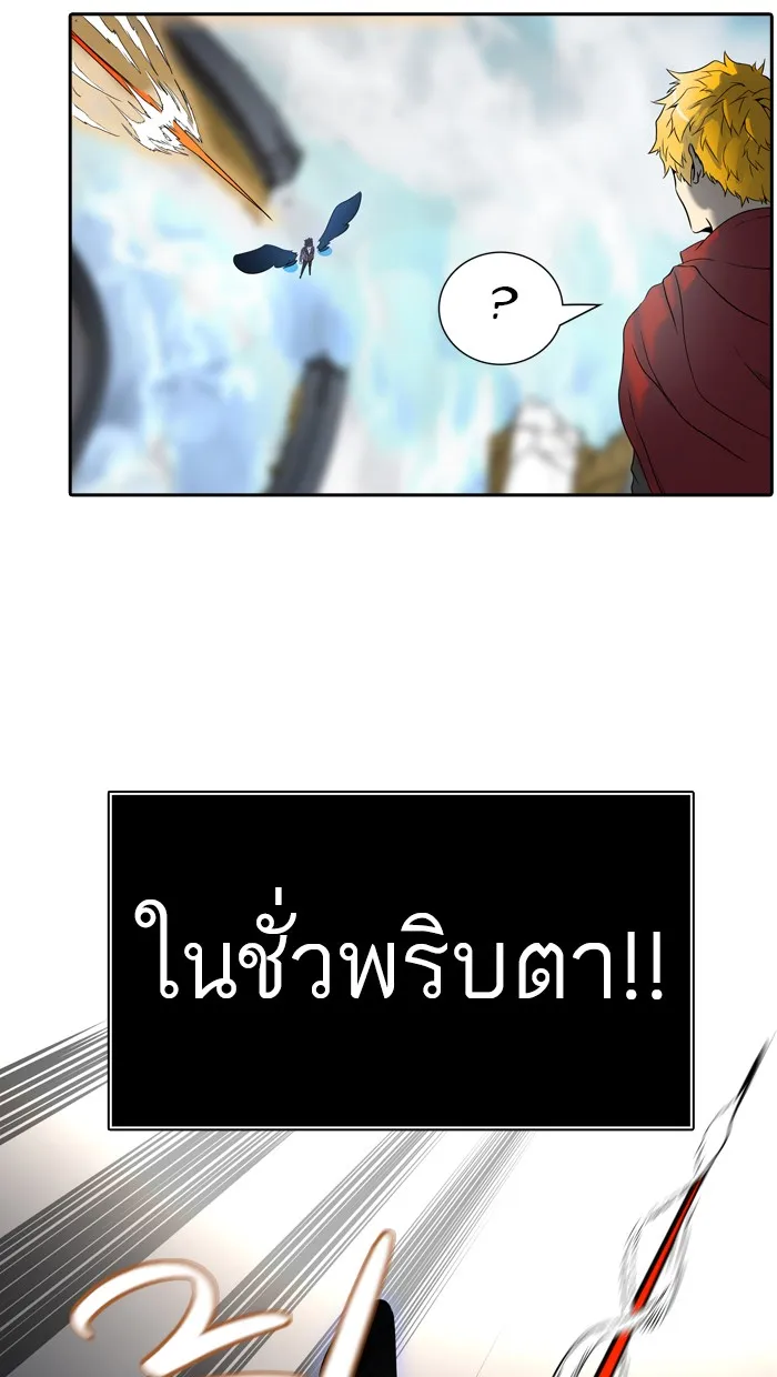 Tower of God ทาวเวอร์ออฟก๊อด หอคอยเทพเจ้า - หน้า 102