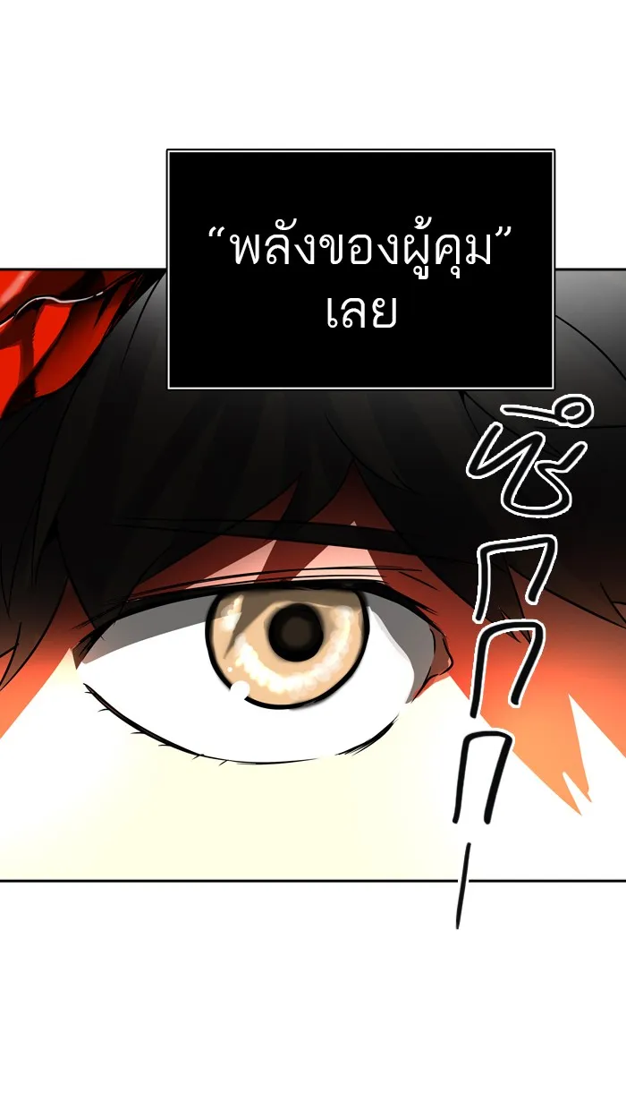 Tower of God ทาวเวอร์ออฟก๊อด หอคอยเทพเจ้า - หน้า 111