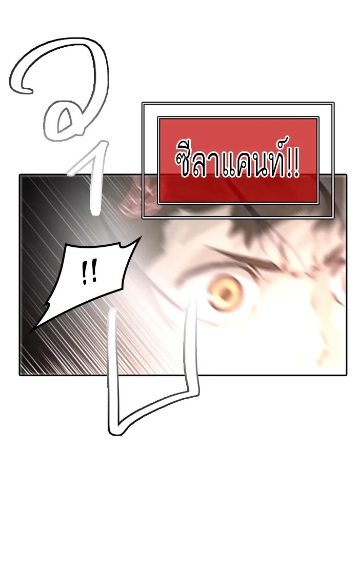 Tower of God ทาวเวอร์ออฟก๊อด หอคอยเทพเจ้า - หน้า 14