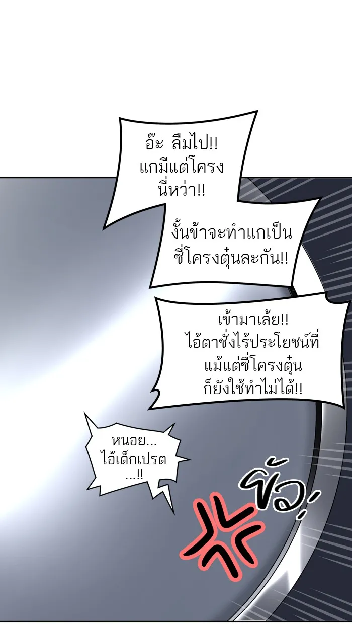 Tower of God ทาวเวอร์ออฟก๊อด หอคอยเทพเจ้า - หน้า 21