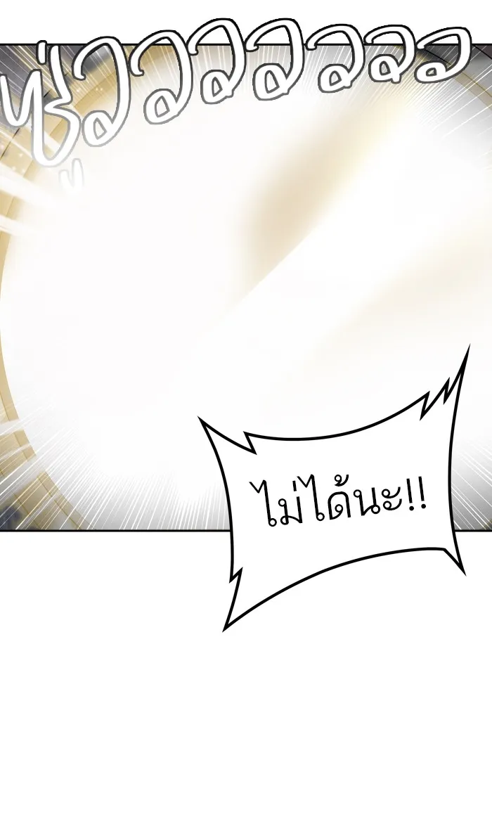 Tower of God ทาวเวอร์ออฟก๊อด หอคอยเทพเจ้า - หน้า 25