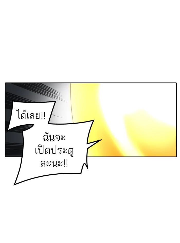 Tower of God ทาวเวอร์ออฟก๊อด หอคอยเทพเจ้า - หน้า 31