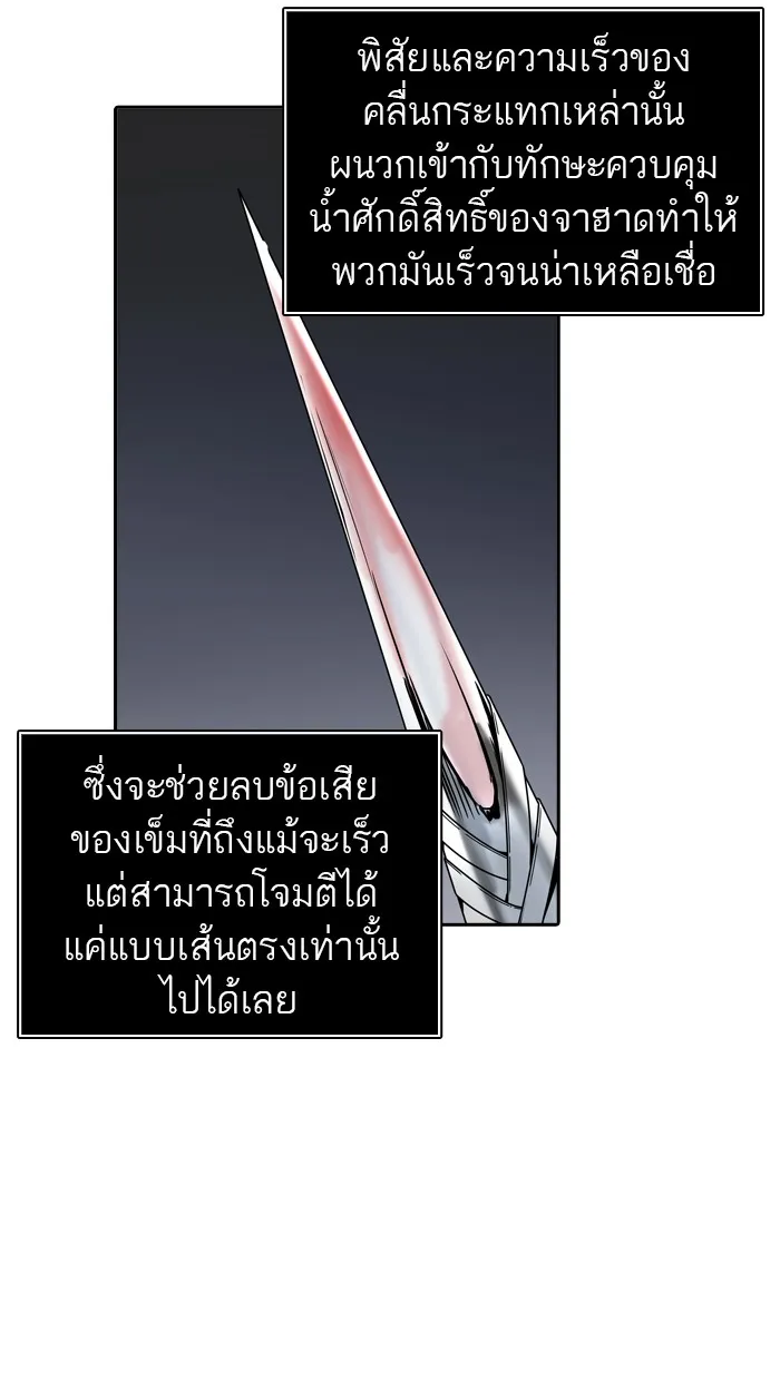 Tower of God ทาวเวอร์ออฟก๊อด หอคอยเทพเจ้า - หน้า 36