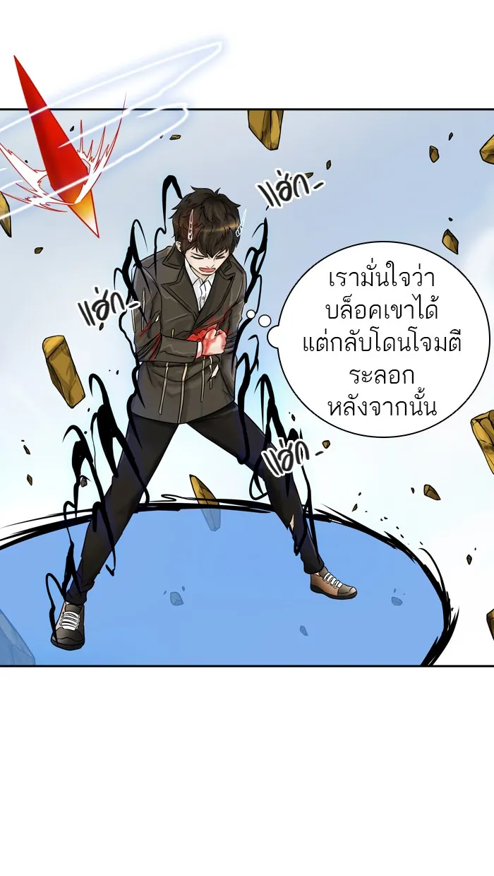 Tower of God ทาวเวอร์ออฟก๊อด หอคอยเทพเจ้า - หน้า 39