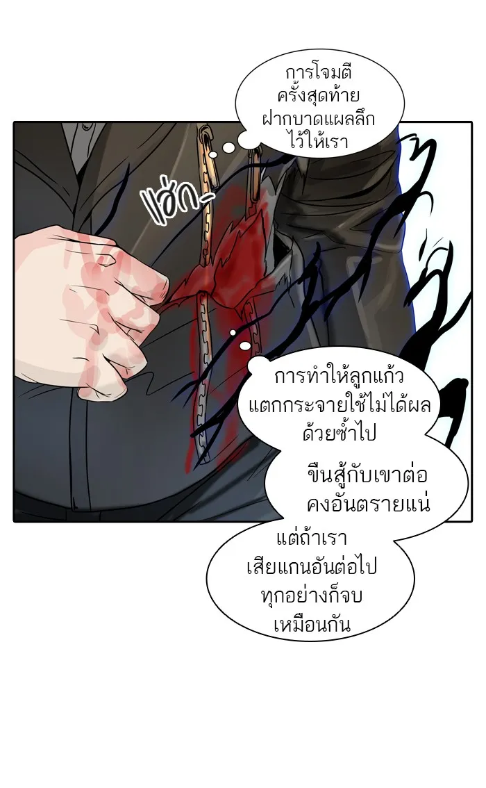 Tower of God ทาวเวอร์ออฟก๊อด หอคอยเทพเจ้า - หน้า 40