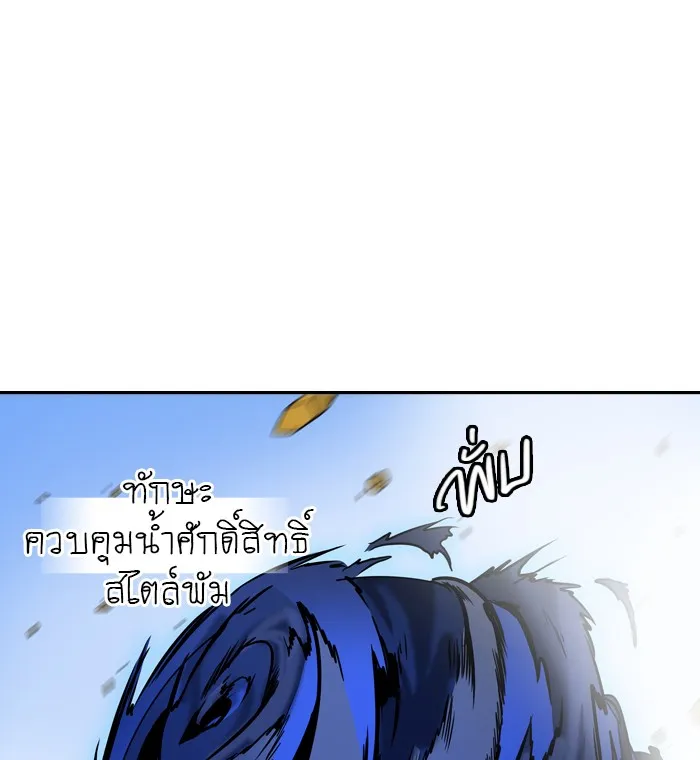 Tower of God ทาวเวอร์ออฟก๊อด หอคอยเทพเจ้า - หน้า 48