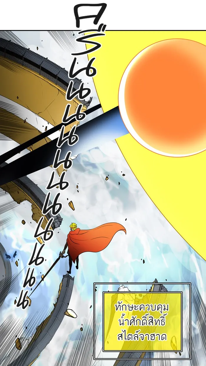 Tower of God ทาวเวอร์ออฟก๊อด หอคอยเทพเจ้า - หน้า 54