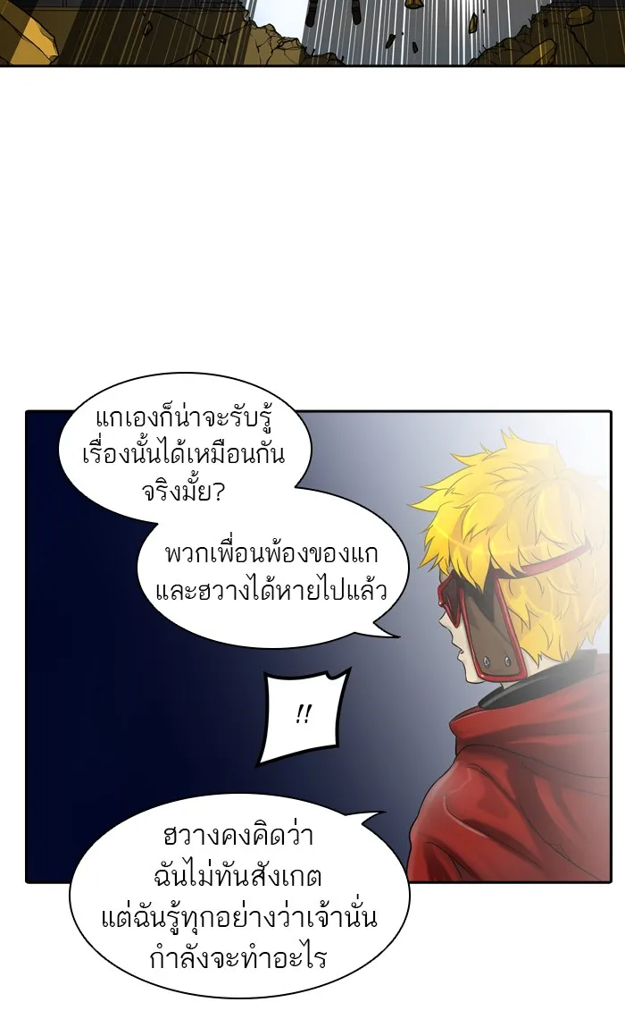 Tower of God ทาวเวอร์ออฟก๊อด หอคอยเทพเจ้า - หน้า 57