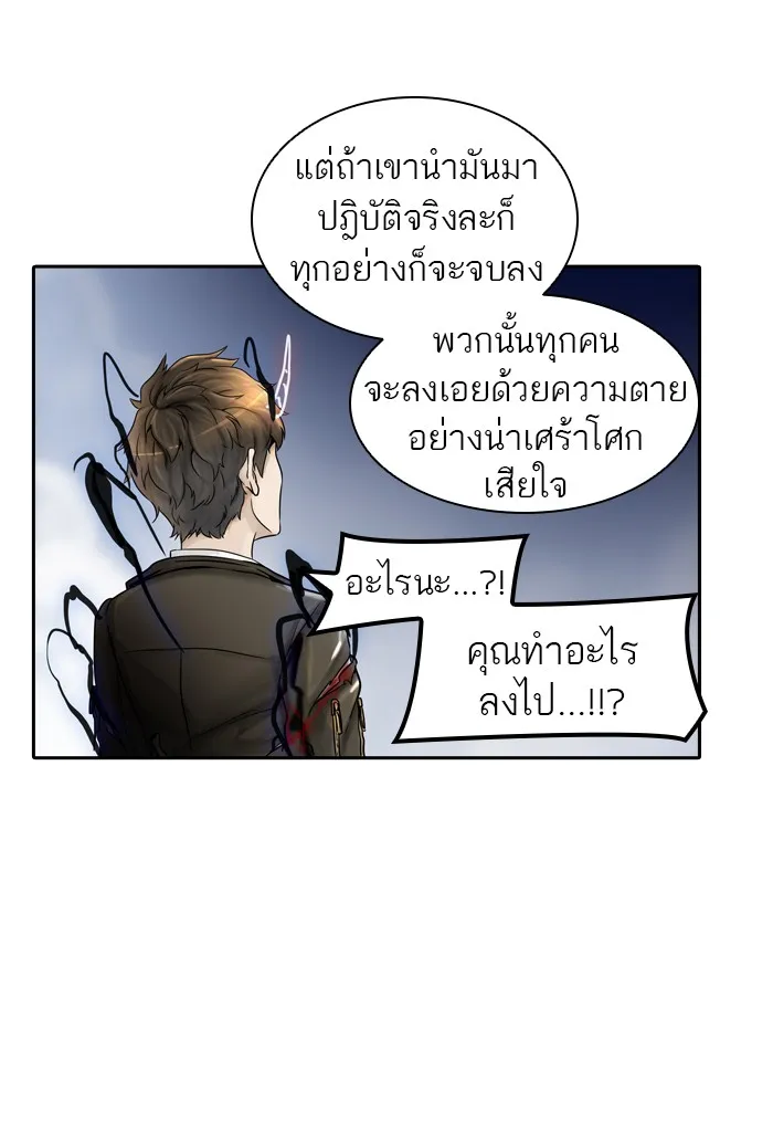 Tower of God ทาวเวอร์ออฟก๊อด หอคอยเทพเจ้า - หน้า 58