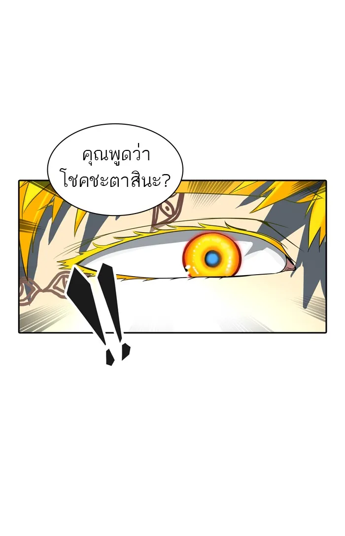 Tower of God ทาวเวอร์ออฟก๊อด หอคอยเทพเจ้า - หน้า 67