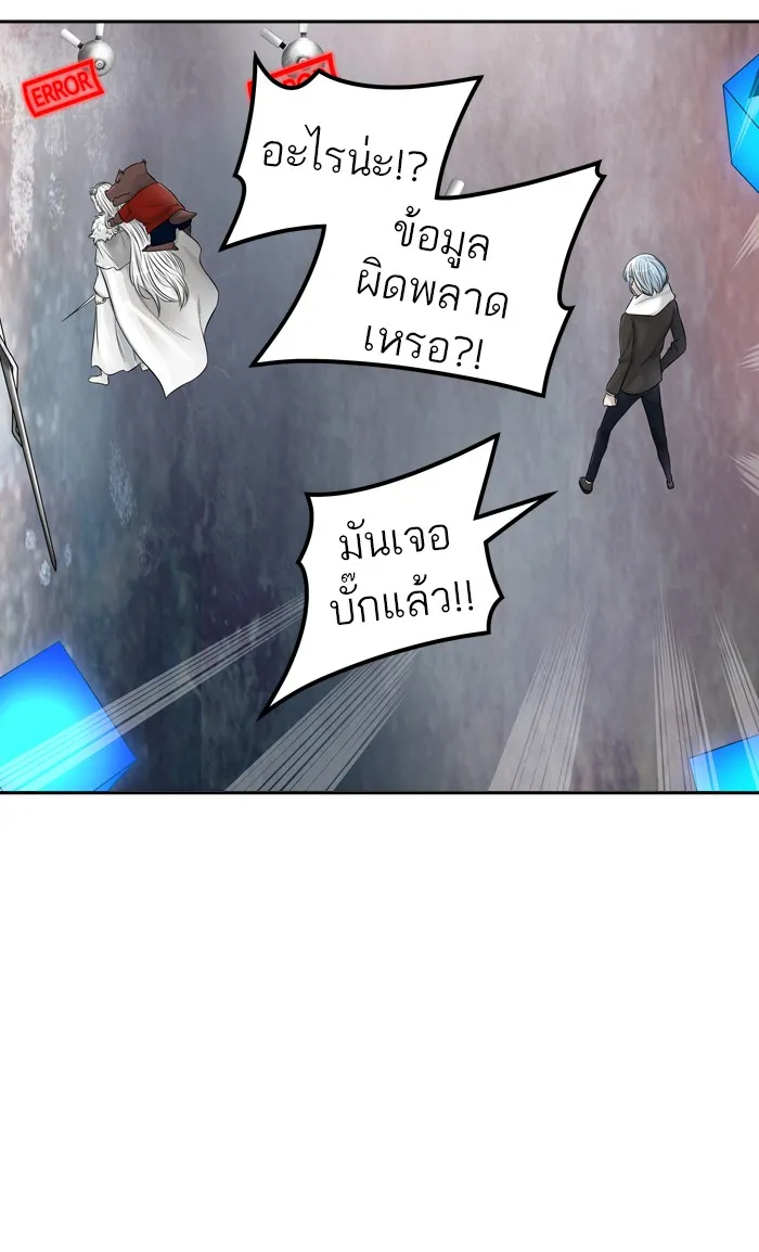 Tower of God ทาวเวอร์ออฟก๊อด หอคอยเทพเจ้า - หน้า 80