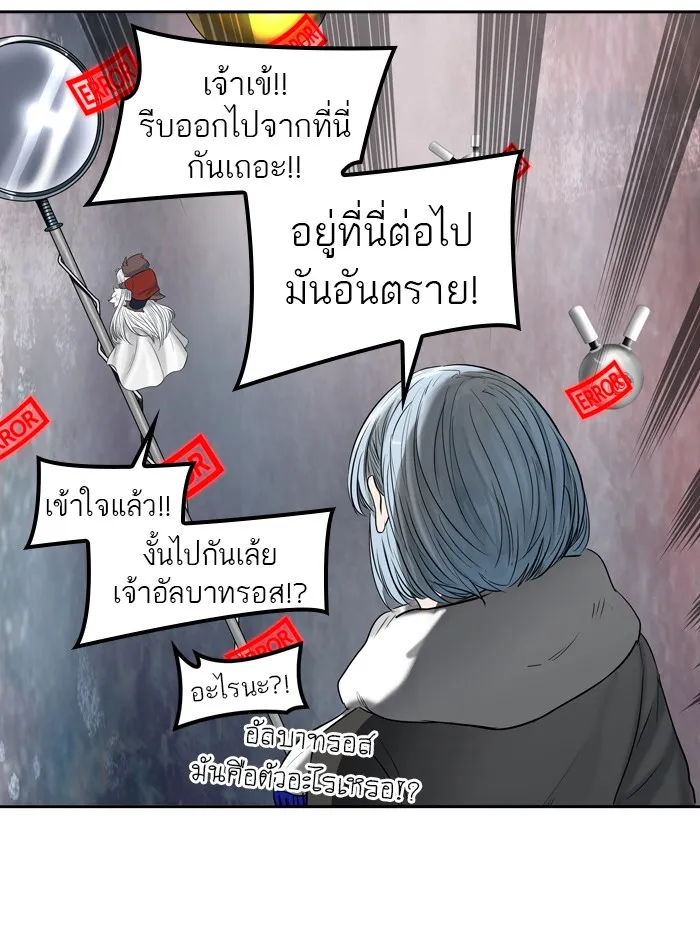 Tower of God ทาวเวอร์ออฟก๊อด หอคอยเทพเจ้า - หน้า 82