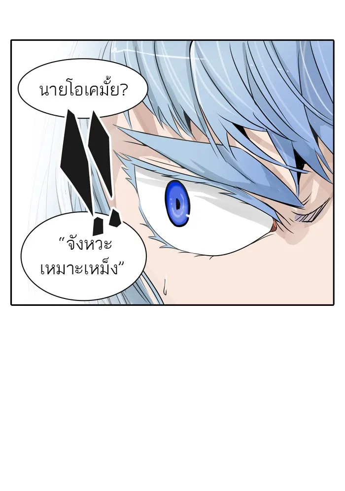 Tower of God ทาวเวอร์ออฟก๊อด หอคอยเทพเจ้า - หน้า 86