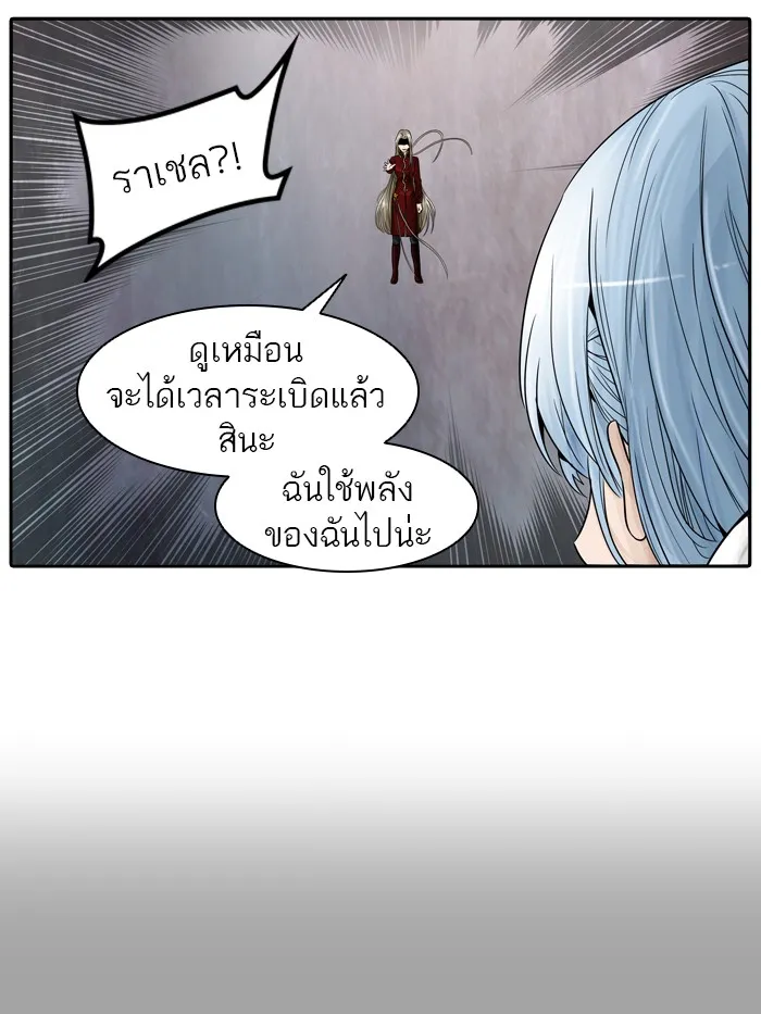 Tower of God ทาวเวอร์ออฟก๊อด หอคอยเทพเจ้า - หน้า 87