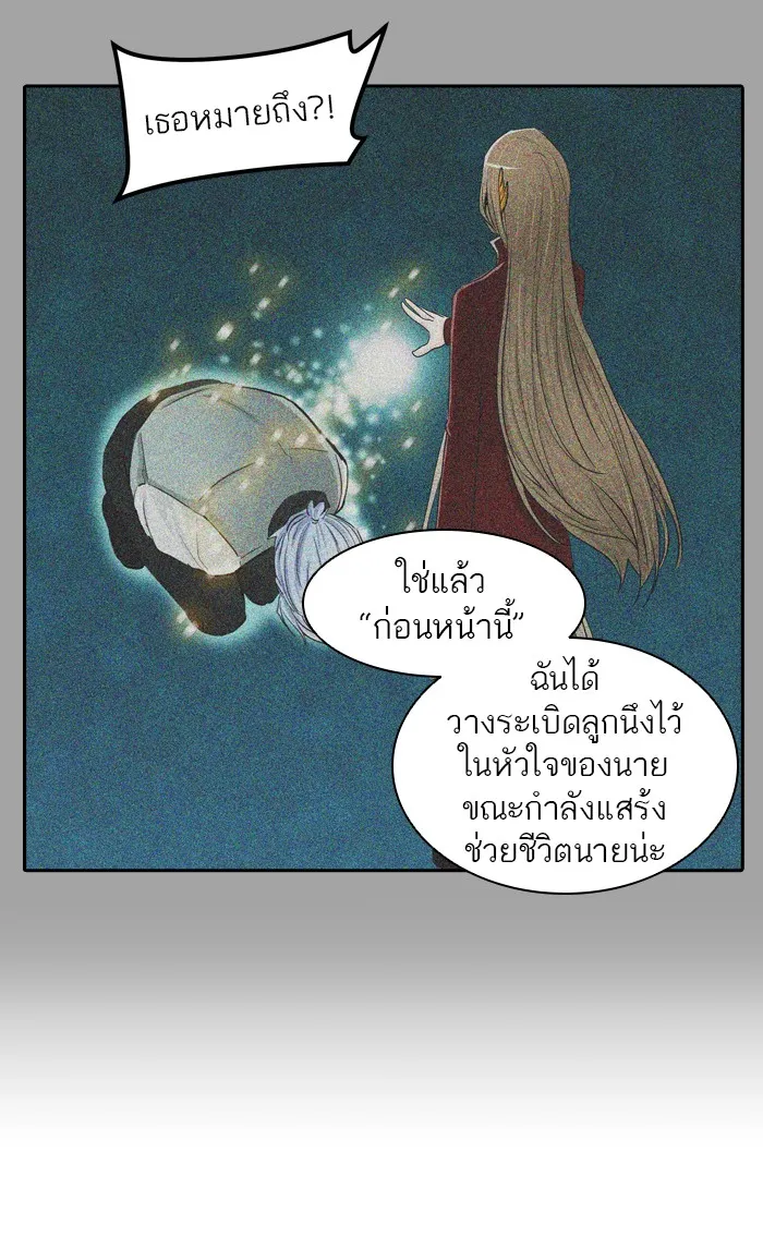 Tower of God ทาวเวอร์ออฟก๊อด หอคอยเทพเจ้า - หน้า 88