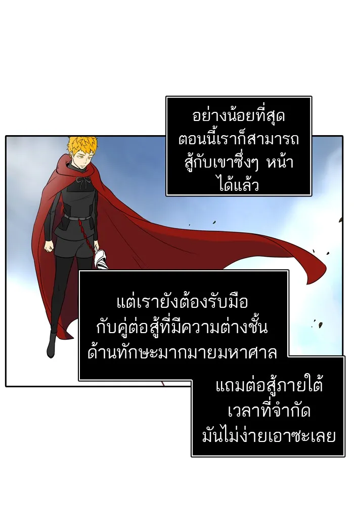 Tower of God ทาวเวอร์ออฟก๊อด หอคอยเทพเจ้า - หน้า 94