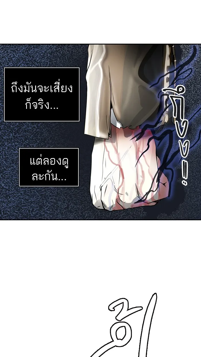 Tower of God ทาวเวอร์ออฟก๊อด หอคอยเทพเจ้า - หน้า 98