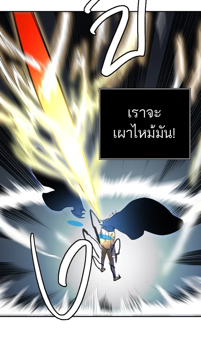 Tower of God ทาวเวอร์ออฟก๊อด หอคอยเทพเจ้า - หน้า 99